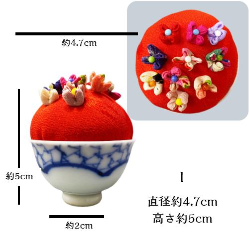 おちょこ針山 ピンクッション まち針｜和小物 和雑貨 和風 お猪口 着物