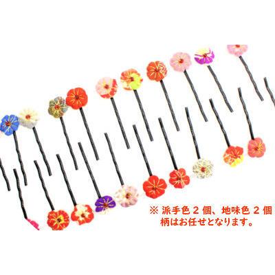 ヘアピン ピン留め 和 着物 花びら 和風アクセサリー 髪飾り 花付き 