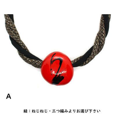 ［マロニルスグル］精麻のねじり編みネックレス他2品 漆モダマ玉ネックレス 75cm 三つ編み/ねじねじ紐｜和雑貨 もだま