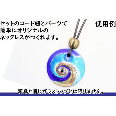 ガラスアクセサリー ガラストップネックレス ペンダントトップ 指輪 