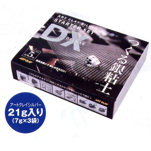 アートクレイシルバー スターターセット DX : ゆめ画材 - 通販