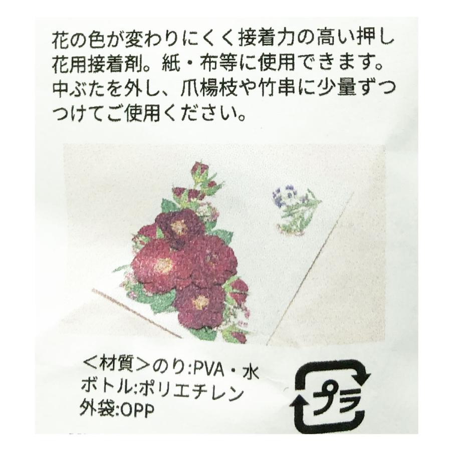押し花用 クリアーのり 30g : ゆめ画材 - 通販 - Yahoo!ショッピング