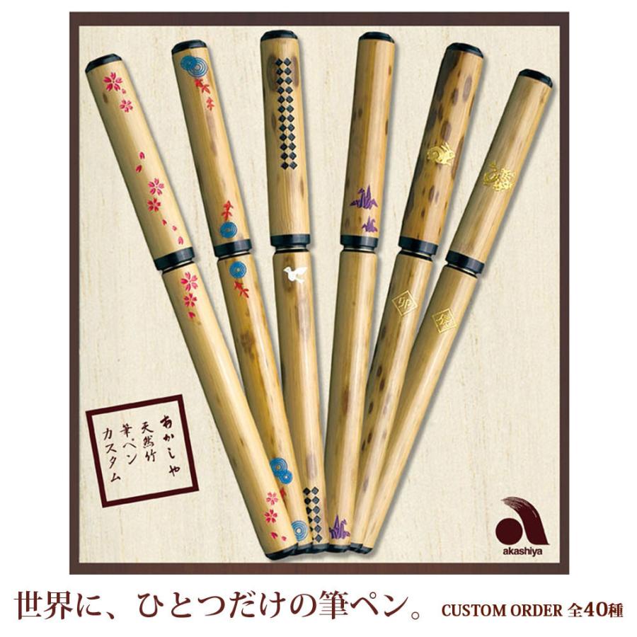 あかしや 天然竹筆ペン #36 鶴と亀 透明ケース 2700MP-36｜yumegazai｜03