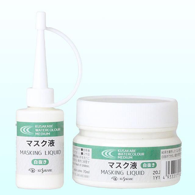 クサカベ 水彩メディウム マスク液 70ml Am ゆめ画材 通販 Yahoo ショッピング
