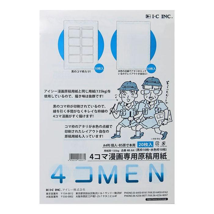 高品質の激安 ミューズ 漫画原稿用紙 135 B4 360 260 無地 ポリ袋入 40枚入 Mgy 733 Riosmauricio Com