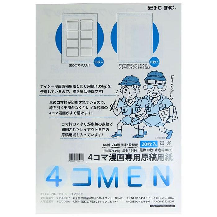 8周年記念イベントが ミューズ 漫画原稿用紙 135 規格 外枠目盛り入り ポリ袋入 40枚入 Mgy 732 Riosmauricio Com