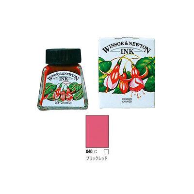 色々な Winsor Newton 953 ブリックレッド 040 14ml ドローイングインク インク Www Iesmgkorreas Com
