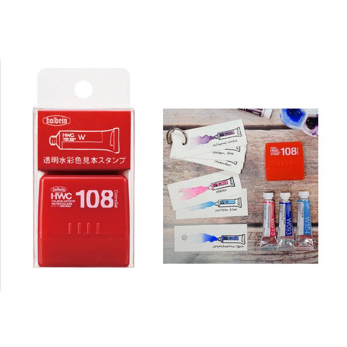 ホルベイン 透明水彩 色見本スタンプ チューブ図柄 Wst 01 Hh 2125 ゆめ画材 通販 Yahoo ショッピング