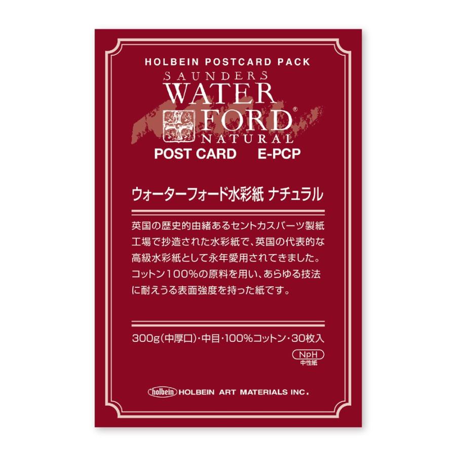 WATERFORD ウォーターフォード 水彩紙 ナチュラル 中目 300g (中厚口) ポストカードパック 30枚入り E-PCP｜yumegazai