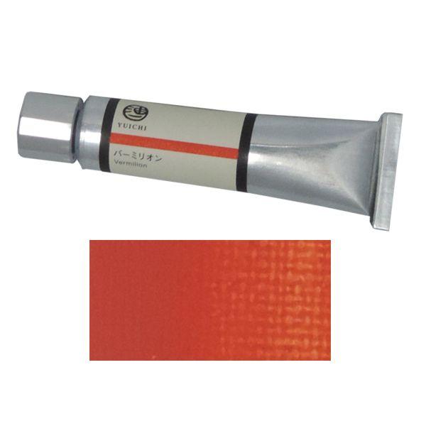 東京藝術大学×ホルベイン工業 油一(YUICHI) 油絵具 20ml Y004 バーミリオン