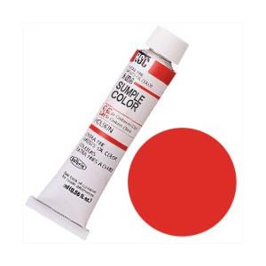 ホルベイン 油絵具 9号 (40ml) カドミウムレッドディープ (3本パック)