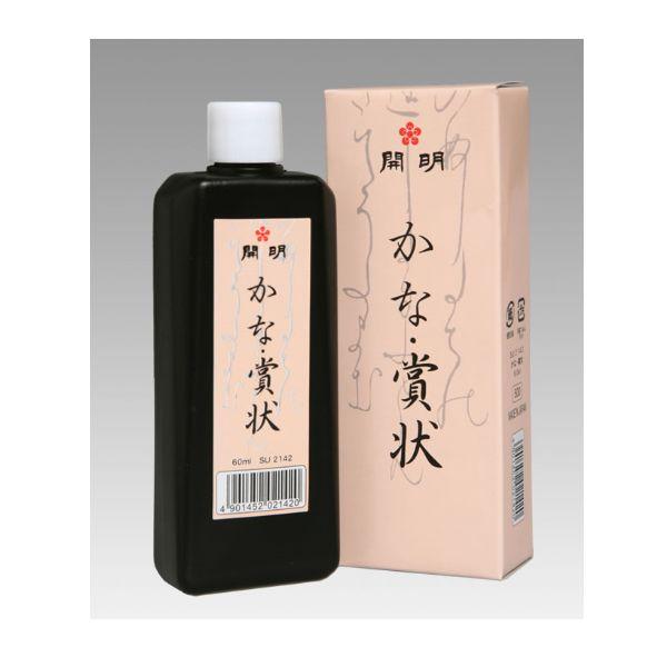 開明 かな・賞状 60ml｜yumegazai