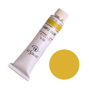 クサカベ 油絵具 オーレオリン 20号 110ml