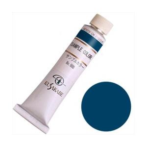 クサカベ 油絵具 コバルトブルー 9号（40ml） (3本パック)