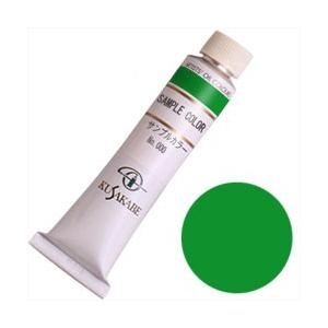 クサカベ 油絵具 カドミウムグリーン 9号（40ml） (3本パック)