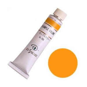 クサカベ 油絵具 カドミウムイエローオレンジ 9号（40ml） (3本パック)
