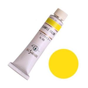 クサカベ 油絵具 カドミウムイエローライト 9号（40ml） (3本パック)