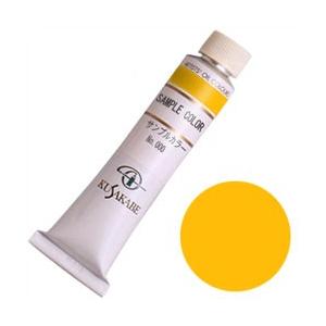 クサカベ 油絵具 プライムイエローディープ 9号（40ml） (3本パック)