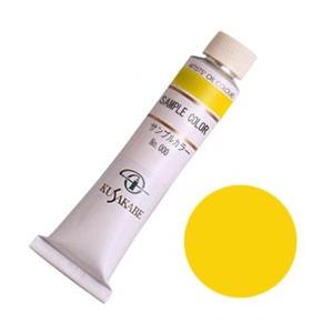 クサカベ 油絵具 プライムイエローライト 9号（40ml） (3本パック)