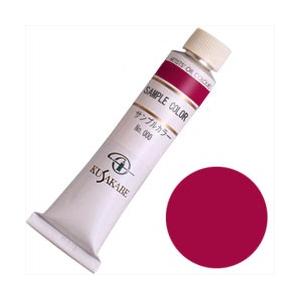 クサカベ 油絵具 プライムレッドディープ 9号（40ml） (3本パック)