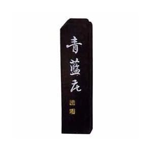 墨 青藍花 5.0丁型