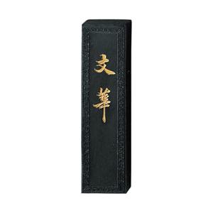 文華 (高級書作品用) 2.0丁型