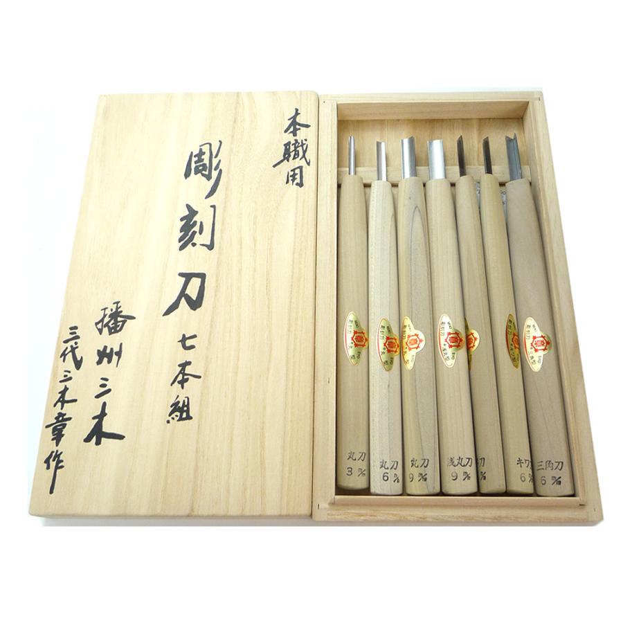 刻みつける刀仕掛ける 刻みつける刀 桐箱 7本組 彫刻刀-画材、アート用品-彫刻刀セット