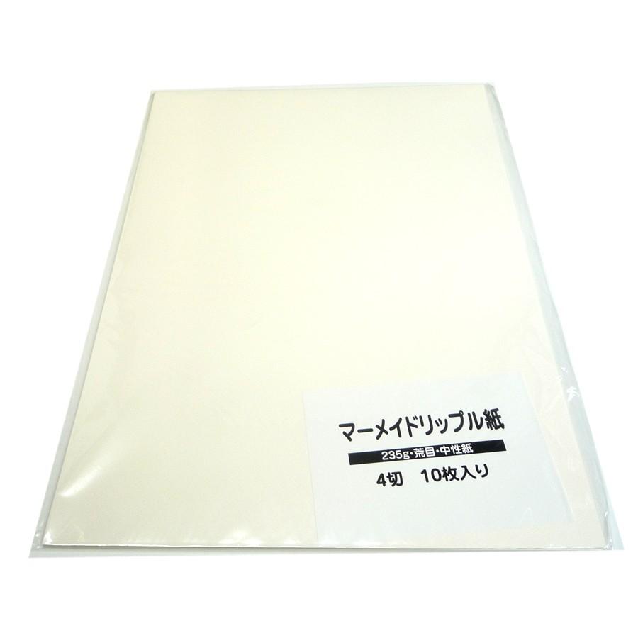マーメイドリップル紙 四つ切り 239g/m2 ナチュラルホワイト 10枚 1パック