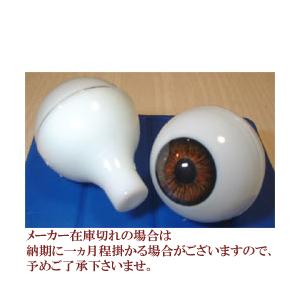 ビスクアイ グラスチック 茶22mm 白目部分含む UV ※人形の目 【代引き不可】｜yumegazai