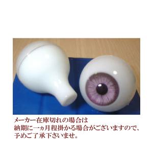 ビスクアイ グラスチック 紫24mm 白目部分含む UV ※人形の目 【代引き不可】｜yumegazai
