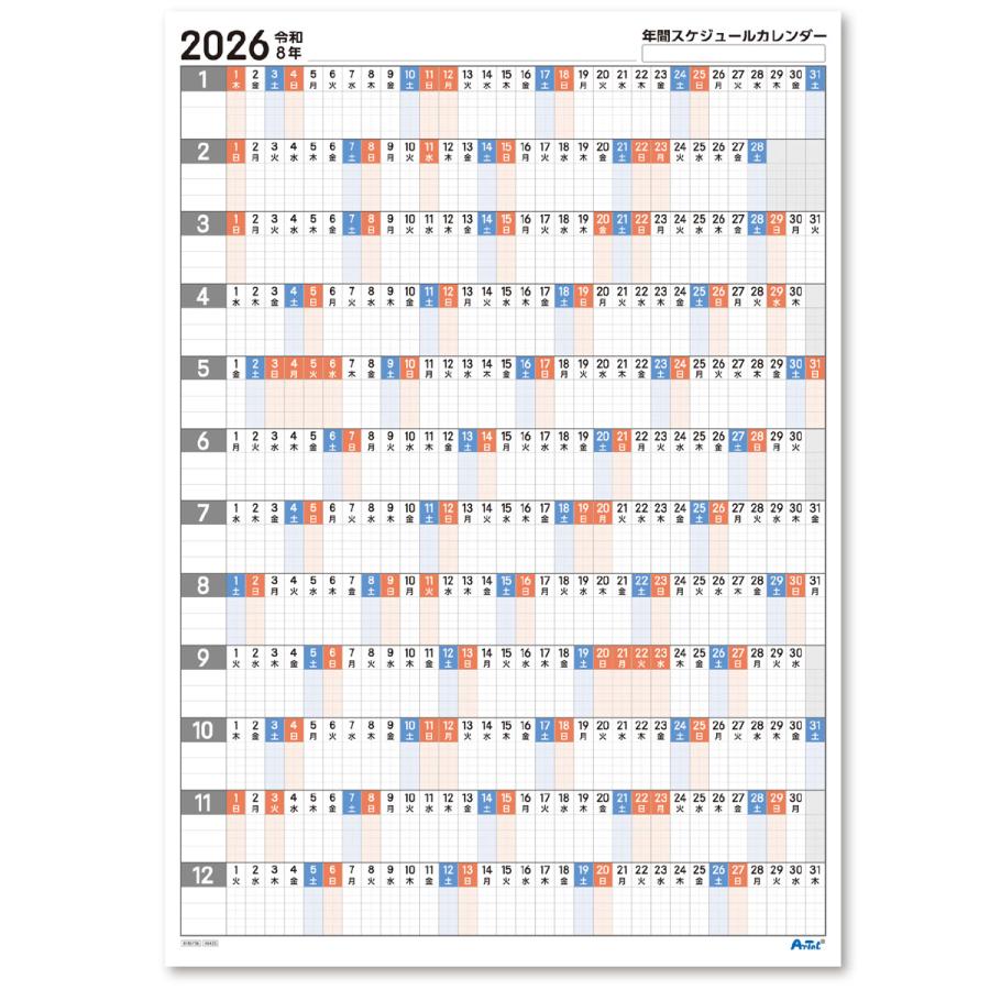 PaleNeO 2026年カレンダー A2サイズ ポスターカレンダー A2サイズ 2026 年間スケジュールカレンダー 10枚