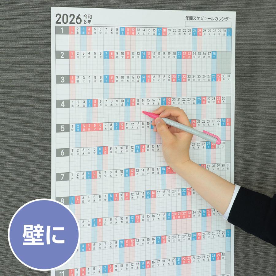 ポスターカレンダー A2サイズ 2026 年間スケジュールカレンダー 10枚