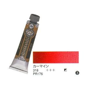 レンブラント 油絵具 9号 (40ml) カーマイン｜yumegazai