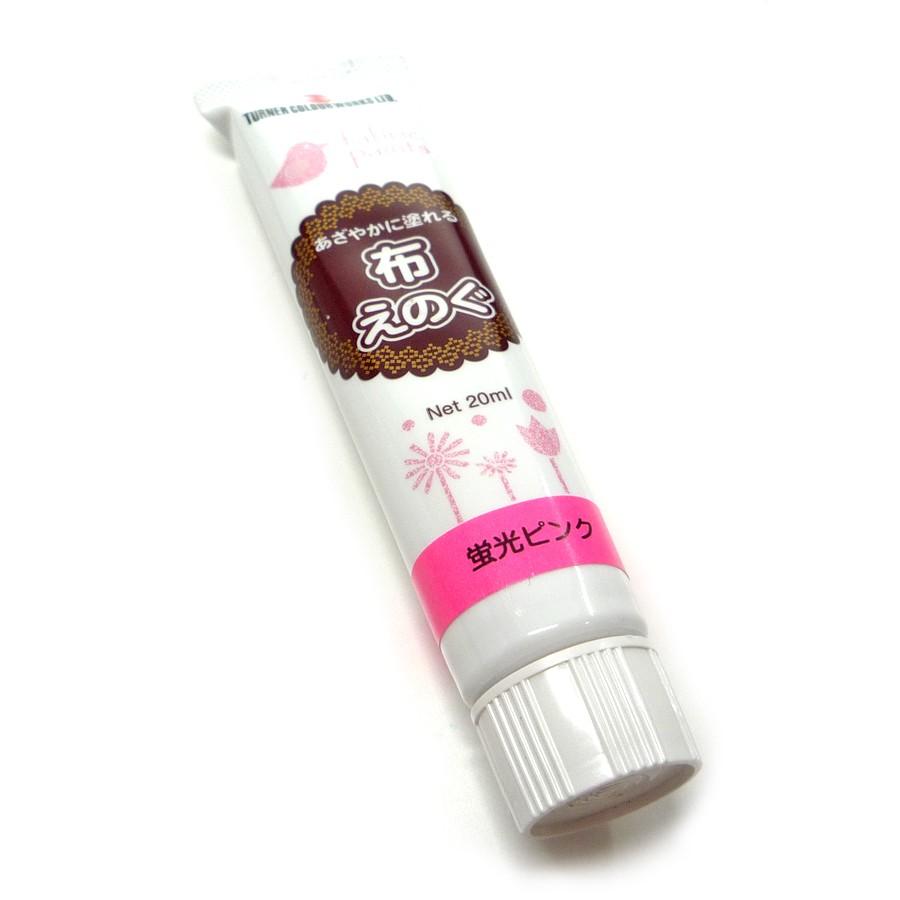 布用 絵具 ターナー ファブリックペイント あざやかに塗れる 布えのぐ 20ml 蛍光ピンク｜yumegazai