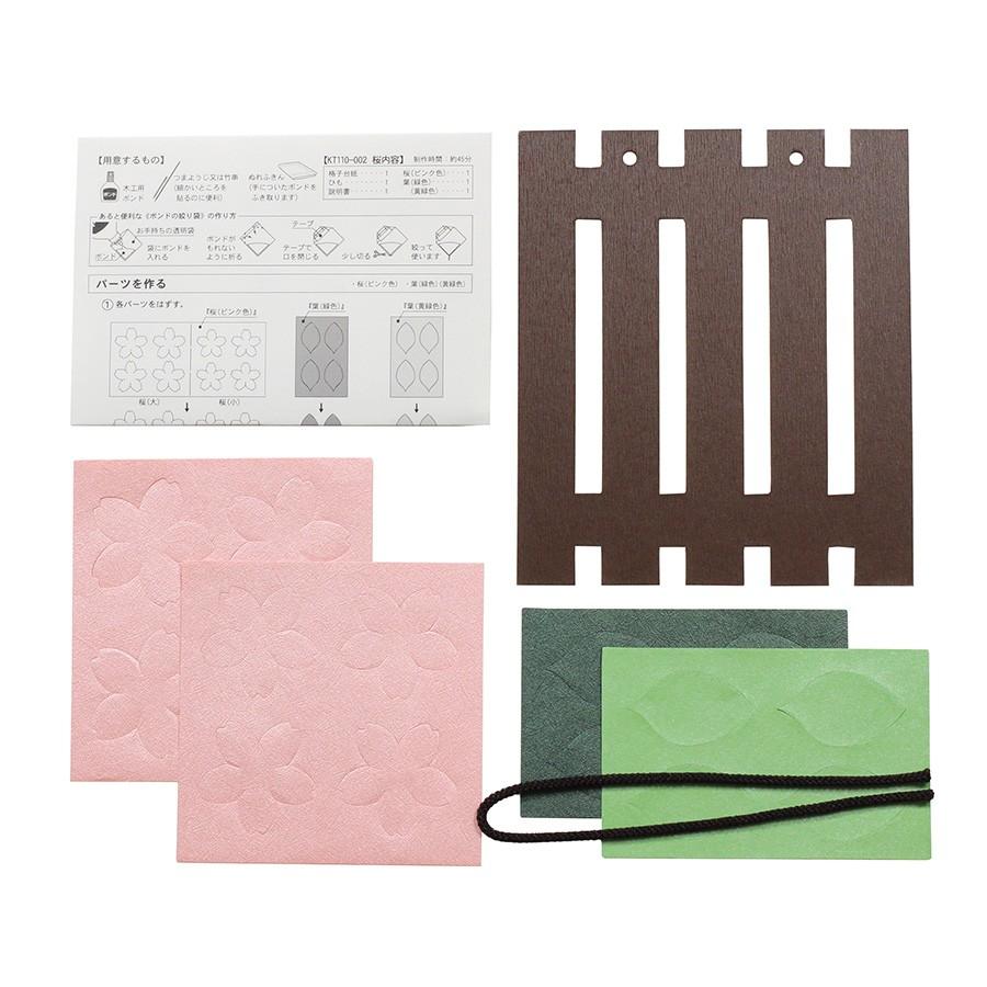 手作りキット ハサミを使わない立体切り絵 格子飾り 桜 Ts Kt110 002 ゆめ画材 通販 Yahoo ショッピング