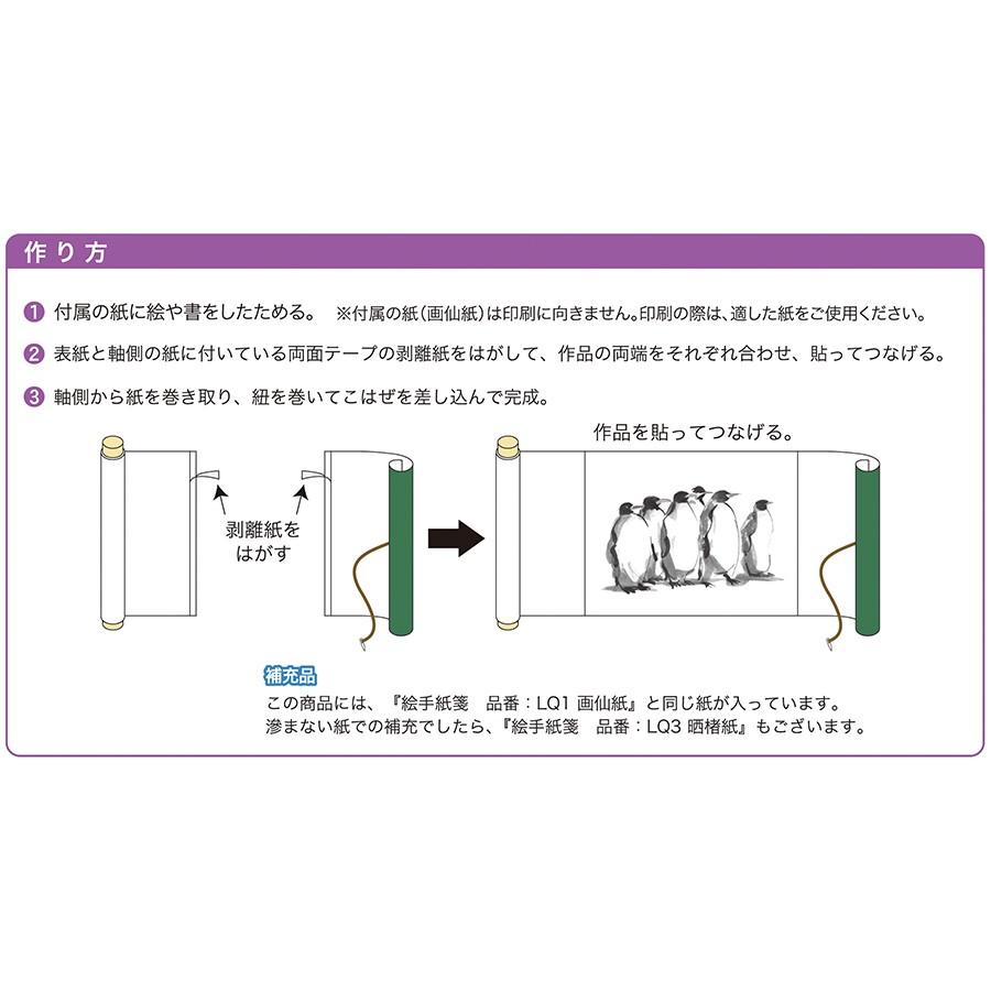手作りキット 巻物 Makimono 紗綾形 濃藍 Ts Kt150 ゆめ画材 通販 Yahoo ショッピング
