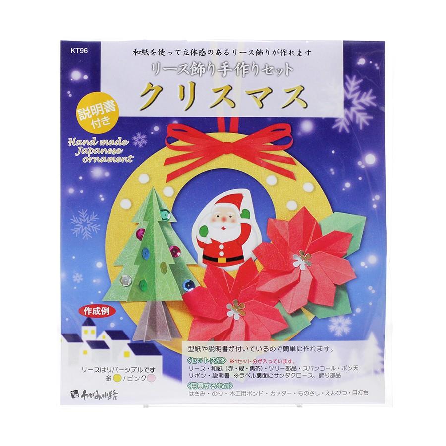 手作りキット リース飾り クリスマス｜yumegazai