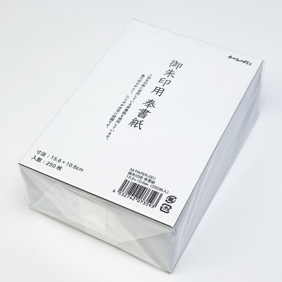 御朱印帳用奉書紙50冊分 絵入り御朱印用奉書紙|種類別|紙通販ダイゲン