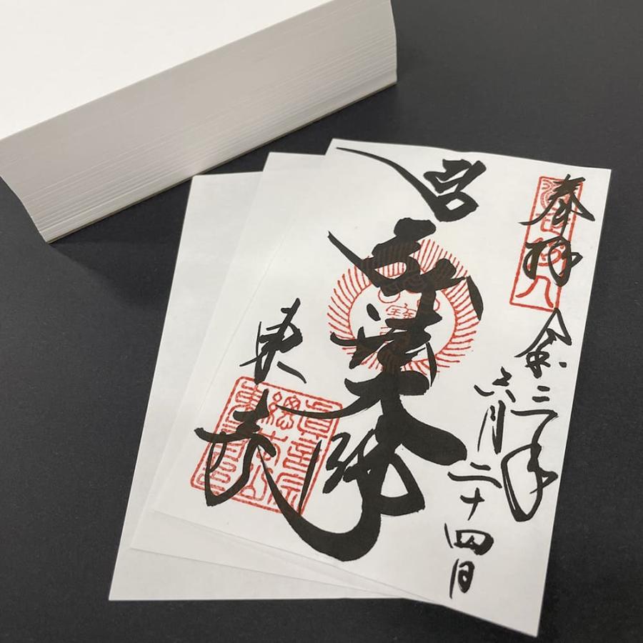 御朱印帳用奉書紙50冊分 Amazon | 御朱印用 奉書紙 15.3×10.6cm (250枚入) | 和紙 | ホビー