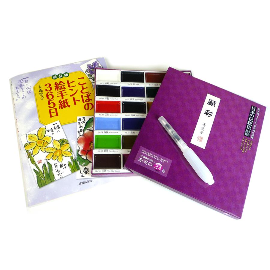 ゆめ画材 絵手紙 オリジナル 一式セット :yu-BK-15506SP:ゆめ画材 - 通販 - Yahoo!ショッピング