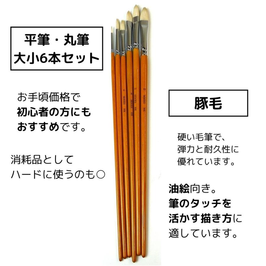 ゆめ画材 オリジナル 油彩筆 長軸 6本組セット : ゆめ画材