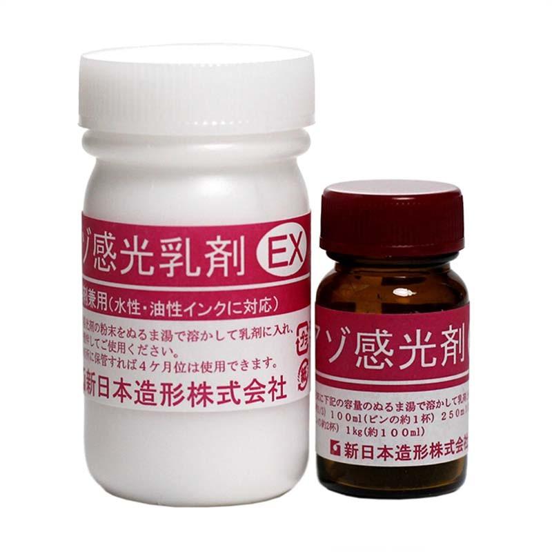 ジアゾ感光乳剤EX 50ml (油性・水性インク兼用)｜yumegazai