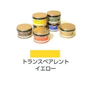 スワロー平版 インクトランスペアレントイエロー （24）