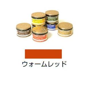 スワロー平版 インクウォームレッド （6）