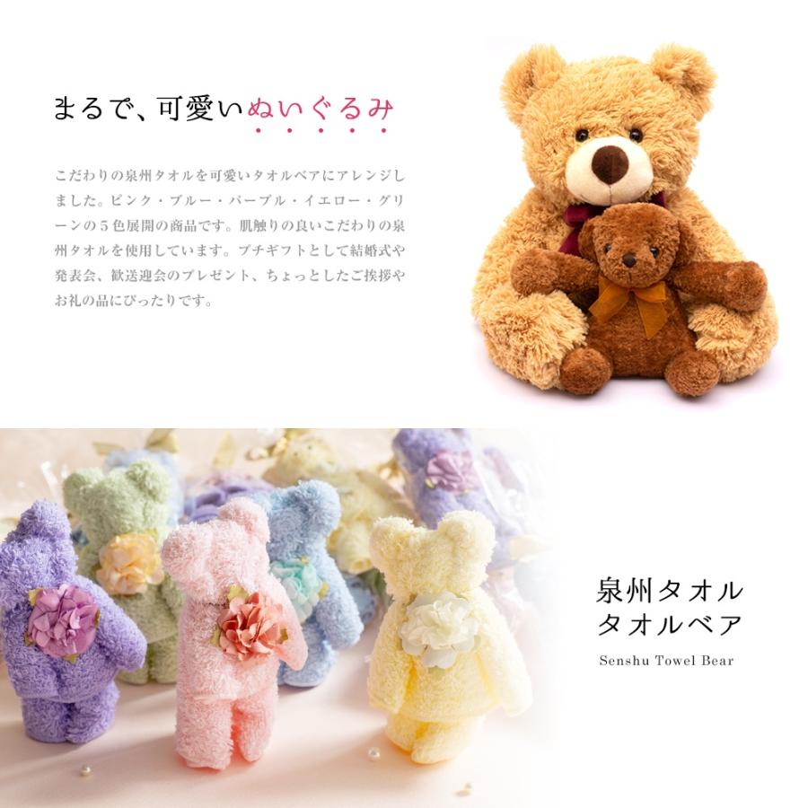 タオル ギフト 泉州タオル プチギフト くま ベア ハンカチ かわいい