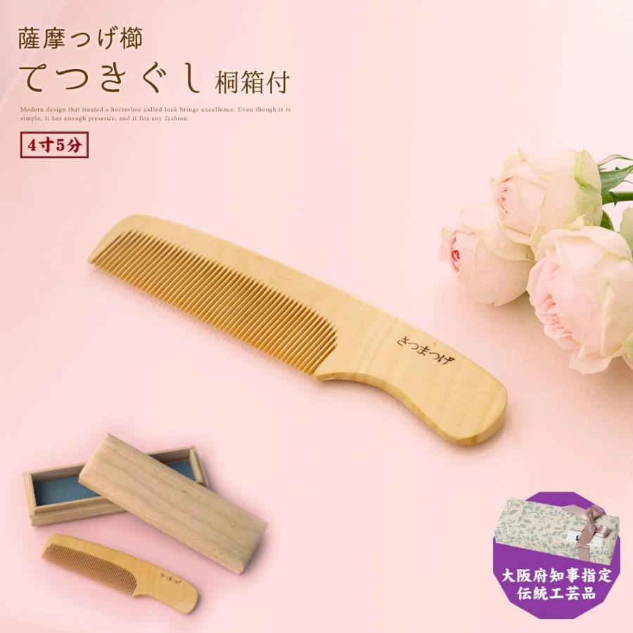 新品おすすめ!!古来より美女の愛用品の定番 つげ櫛 伝統工芸品