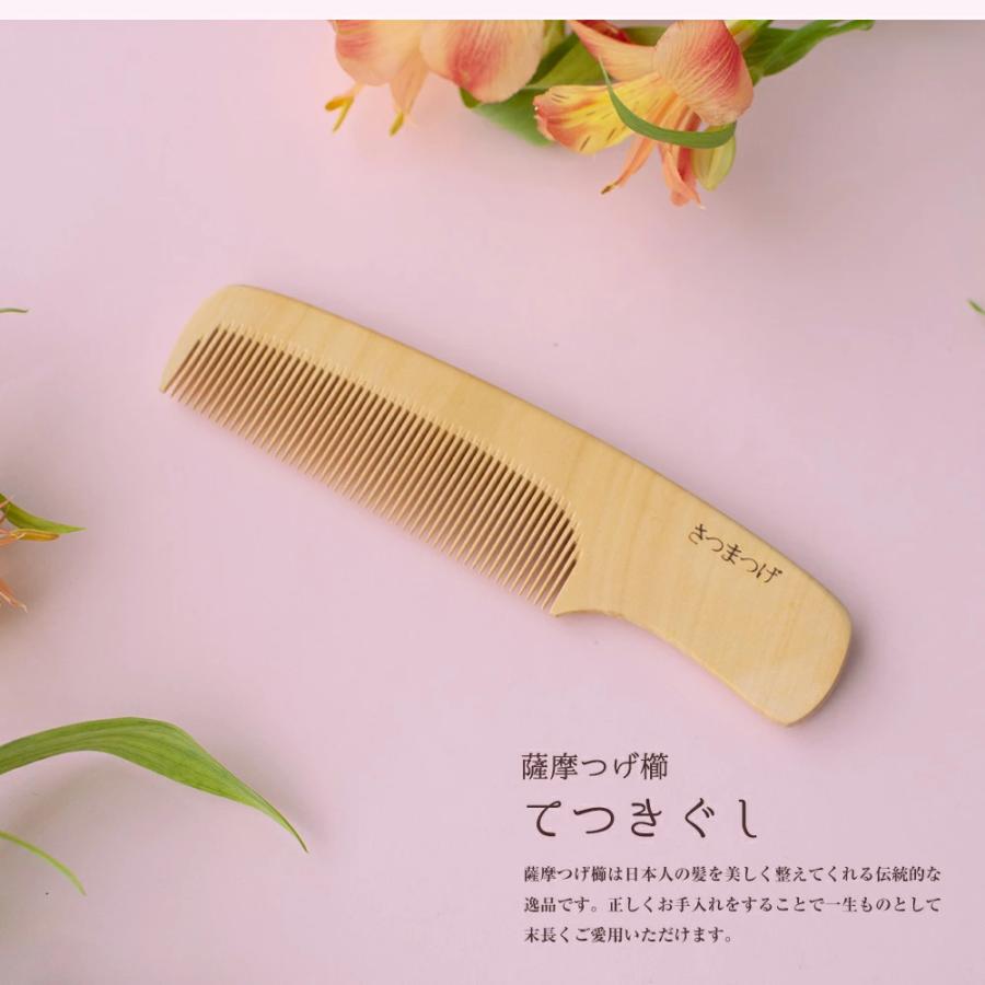 薩摩つげ櫛 てつきぐし 椿油 セット つげぐし ギフト 4寸5分 鹿児島産