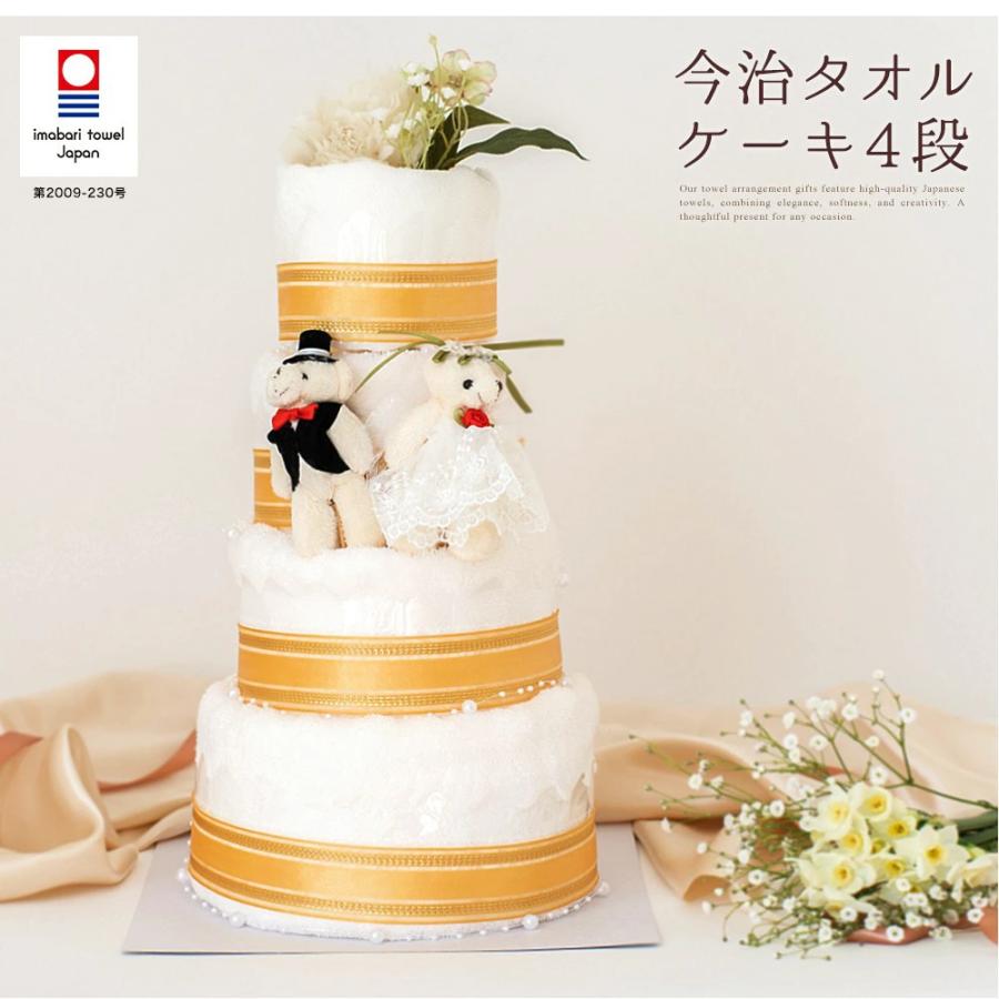 今治タオル（imabari towel） タオル ギフト 結婚祝い ケーキ 4段