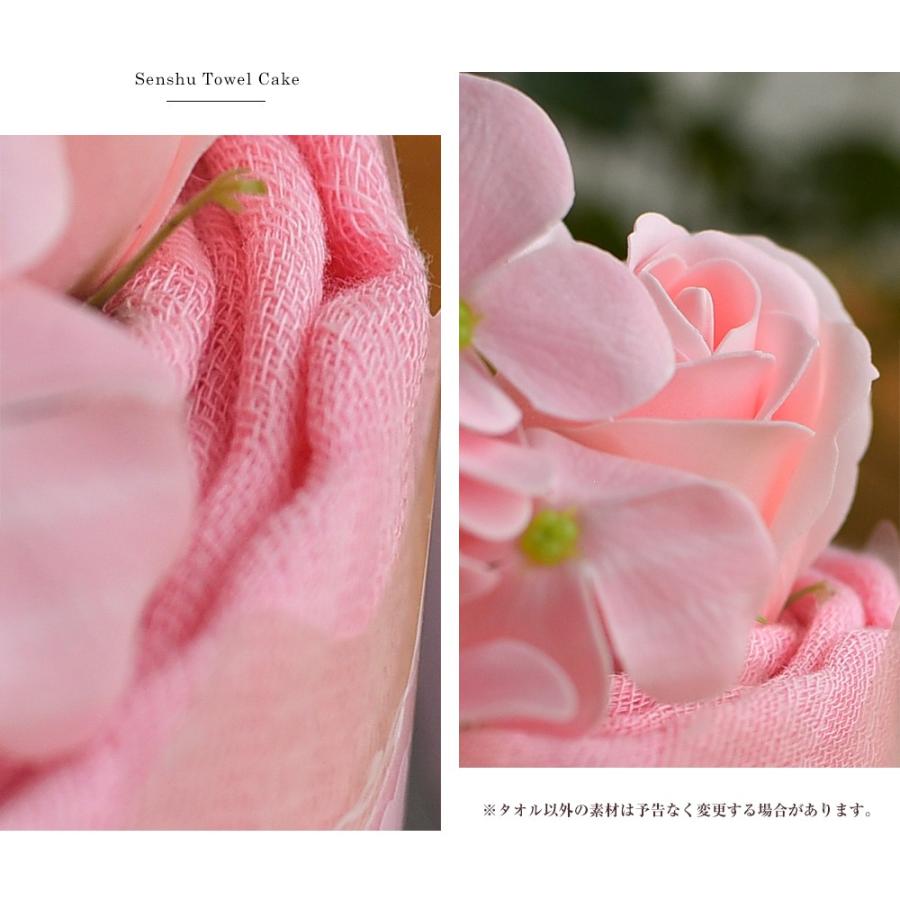 タオル ケーキ フレグランスフラワー 泉州 ストール ピンク 造花 