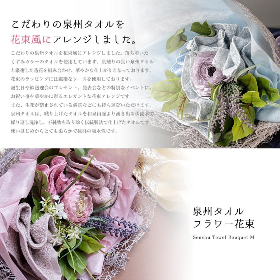 花束 タオル アッシュ ブーケ M 泉州タオル フラワー くすみ ピンク ブルー お祝い 日本製 お誕生日 退職祝い 送別会 お見舞い 卒業_3